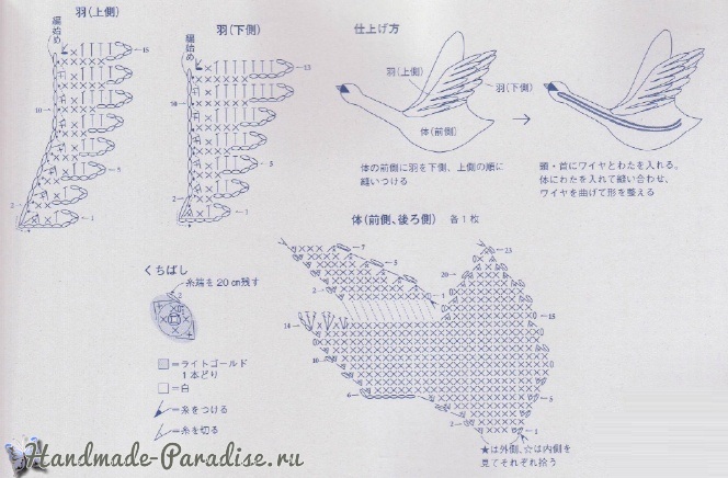 Лебеди амигуруми. Схемы вязания крючком в фото