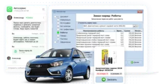 Программа (ПО) для автосервиса: управление, эффективность и преимущества в автомобильной индустрии