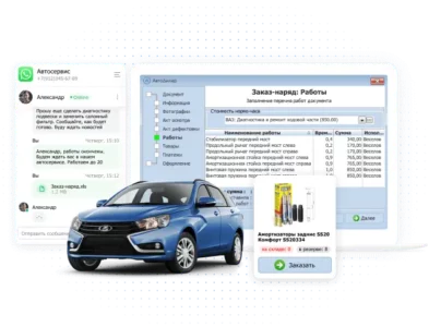 Программа (ПО) для автосервиса: управление, эффективность и преимущества в автомобильной индустрии